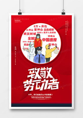 精品勞動廣告設(shè)計(jì)模板大全 - 熊貓辦公資源推薦