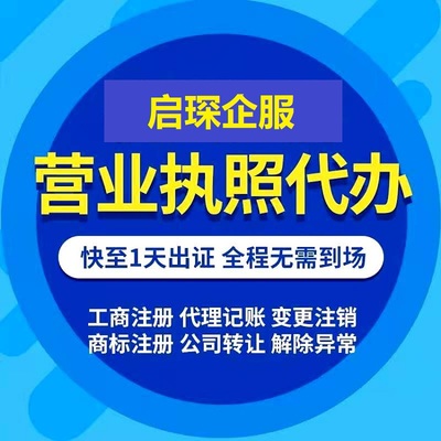 武漢公司變更全解析 代理代辦服務(wù)與價格指南